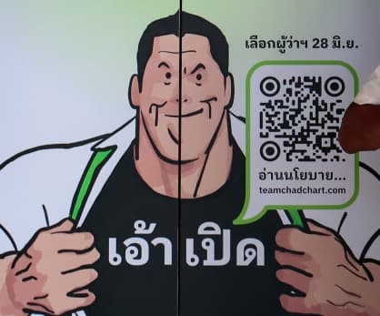 ChadGPT